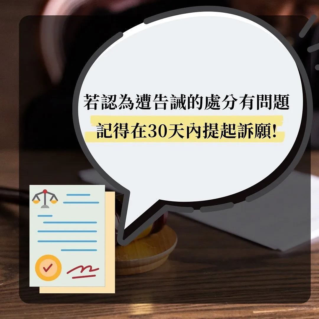 告誡 洗錢 提供帳戶