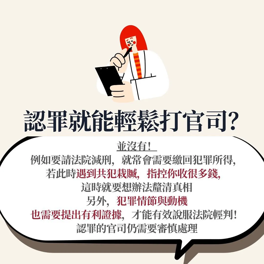 台北刑事律師 專打刑事律師 專辦刑事律師 減刑 賄賂罪