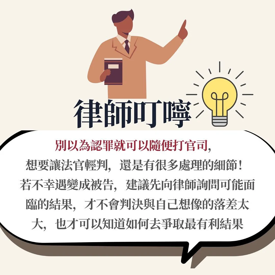 台北刑事律師 專打刑事律師 專辦刑事律師 減刑 賄賂罪