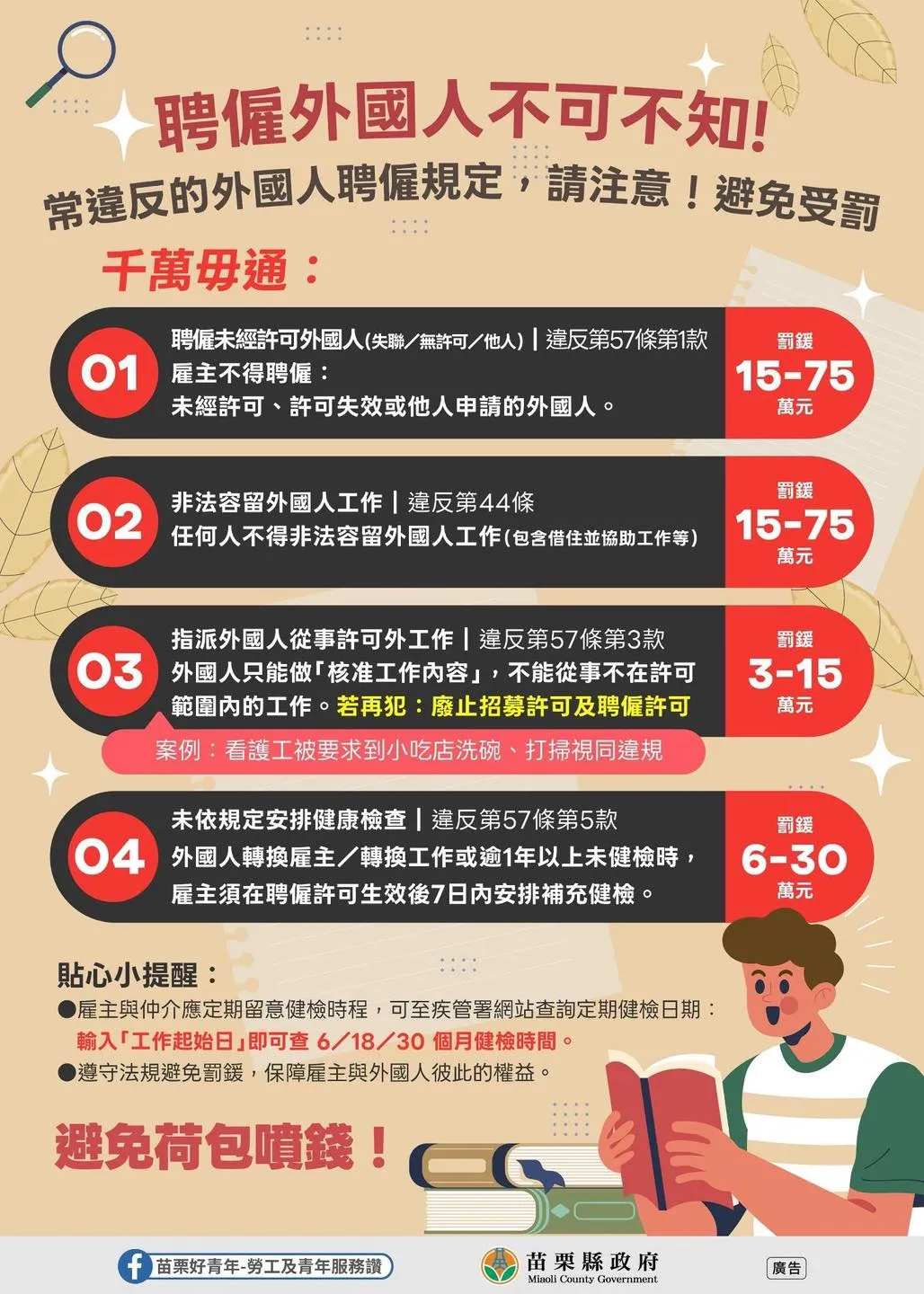 聘僱外國人不可不知-台中長期居家看護申請/西屯區長期居家看護申請