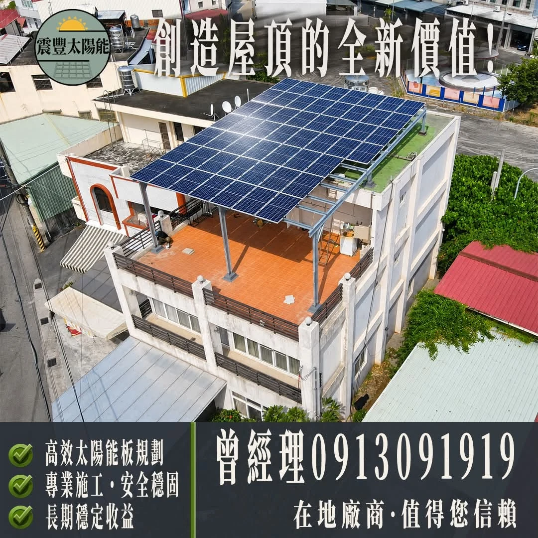 搭設太陽能隔熱棚要錢嗎？