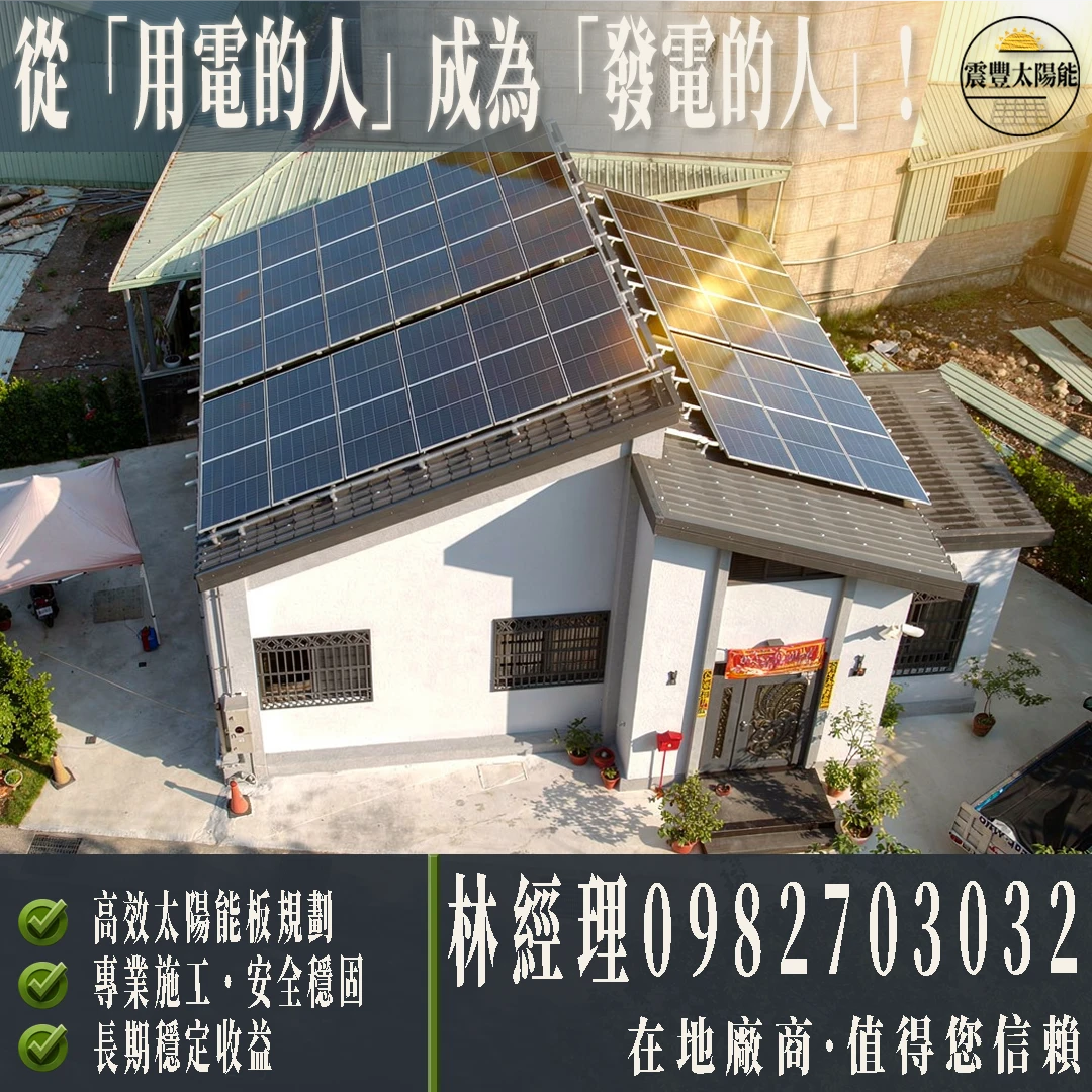 成為「發電的人」！