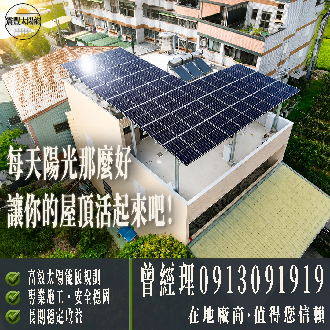 免費搭設隔熱棚!
