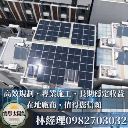 同樣的屋頂，不一樣的價值