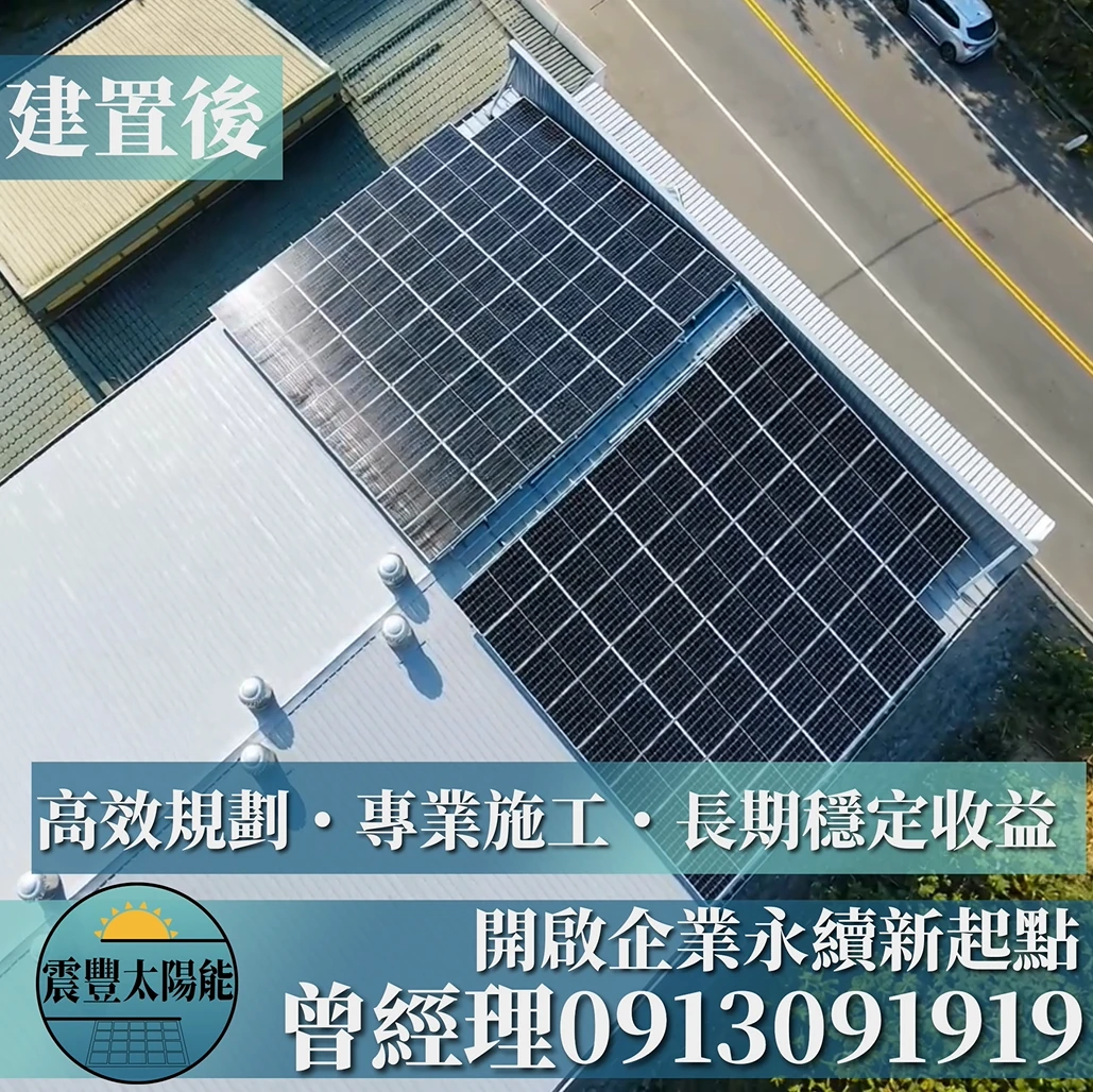 廠房開始發電，企業開始升級