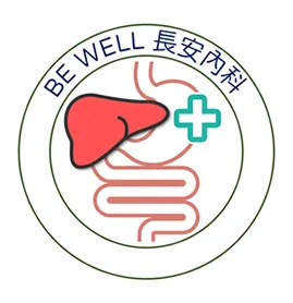 長安內科診所-內科診所,內科門診,桃園內科診所,中壢內科門診