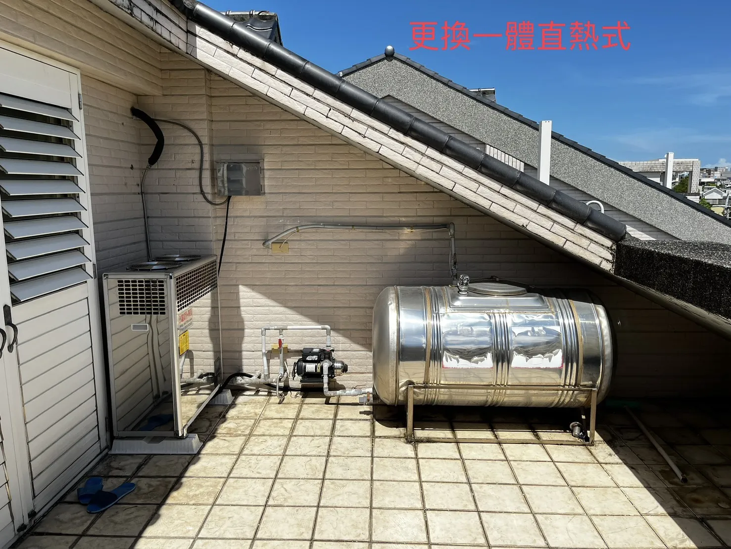 宜蘭透天熱泵更換工程