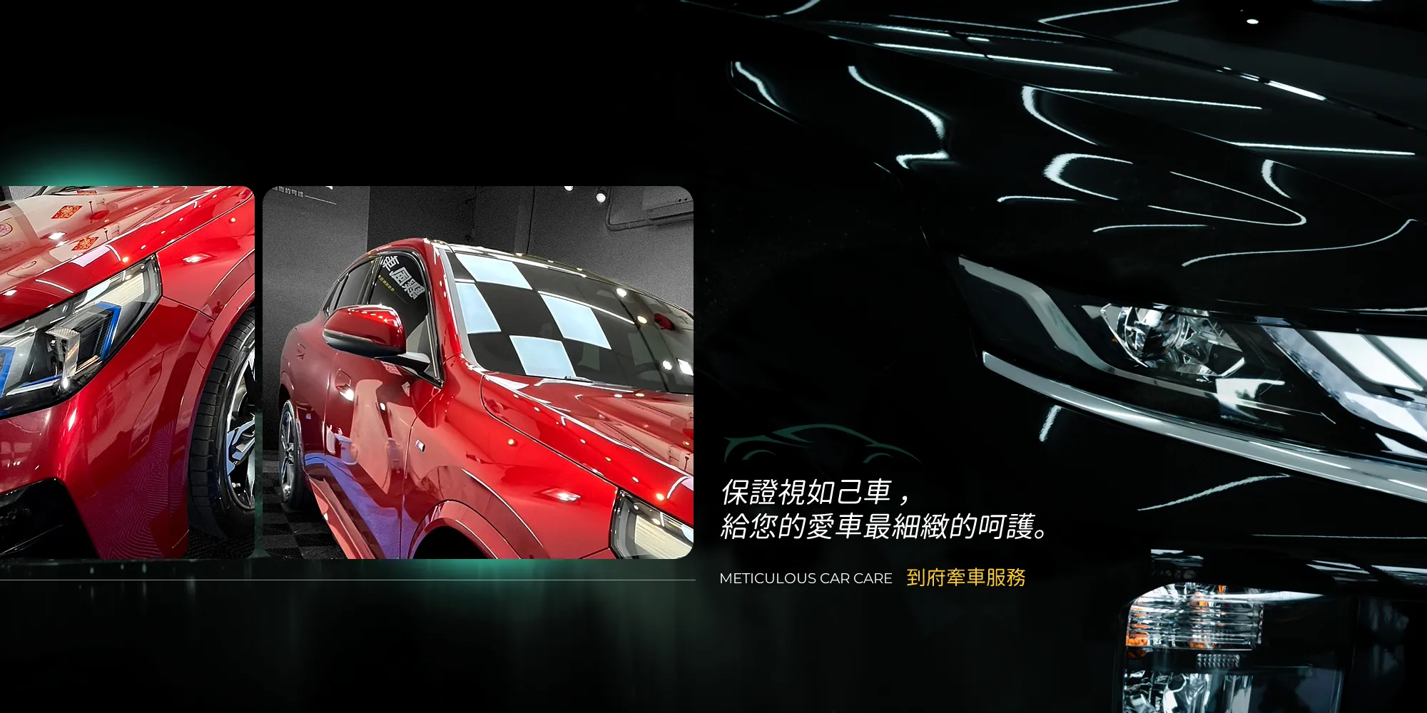 驟風車體美容-汽車鍍膜,彰化汽車鍍膜,員林汽車鍍膜