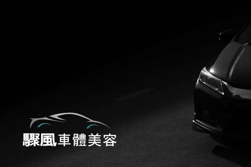 車內異味如何去除？