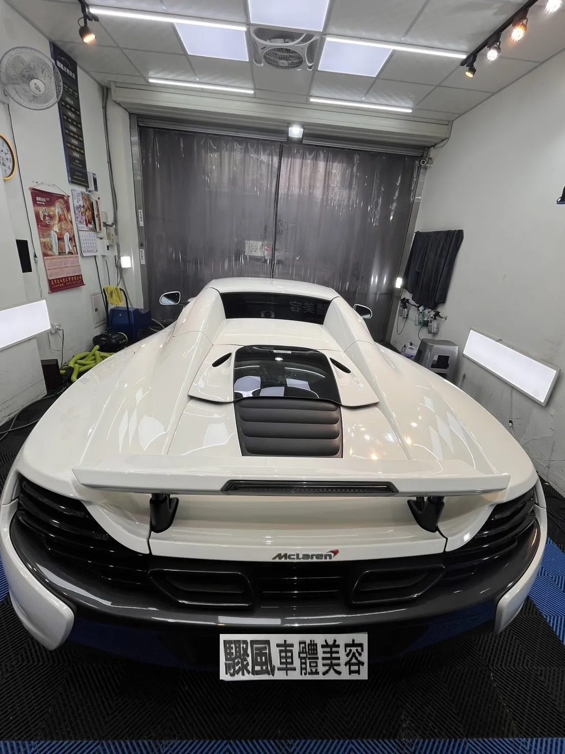 McLaren汽車案例