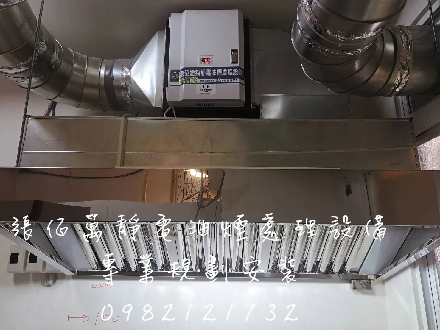 2024餐飲業《空污法》新規重點來了！