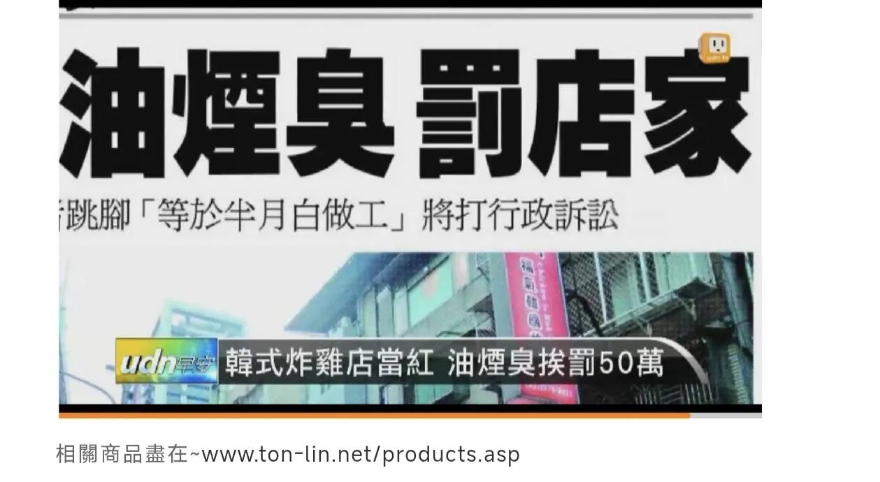 2026將有新制上路，強制規範特定規模以上餐飲業設置與維護油煙防制設備
