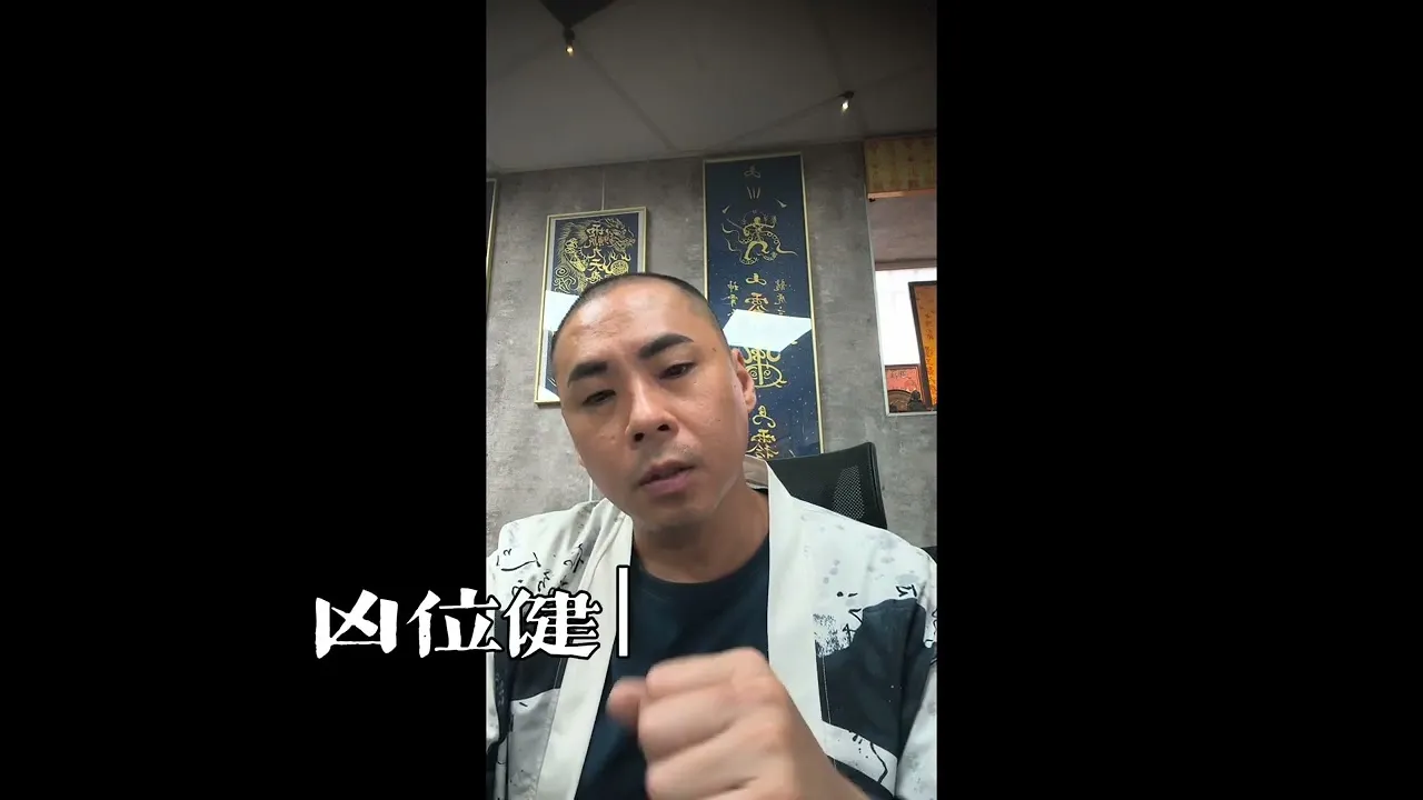 風水學八宅法 張佰萬