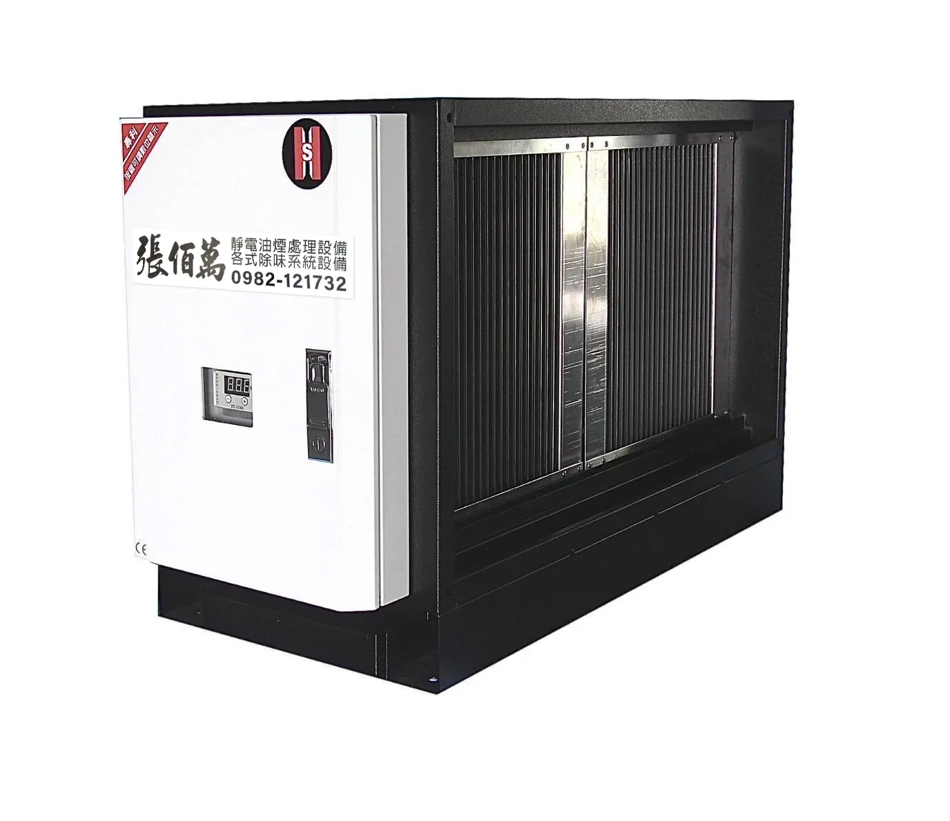 數位靜電油煙處理設備 EPS-400