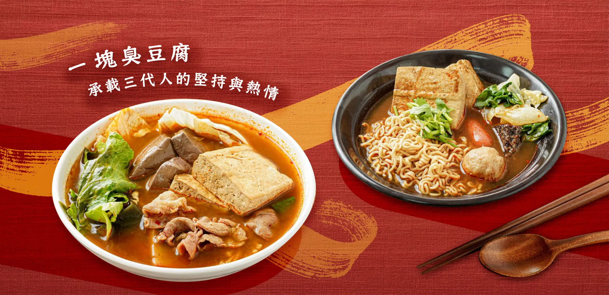 媽祖埔豆腐張