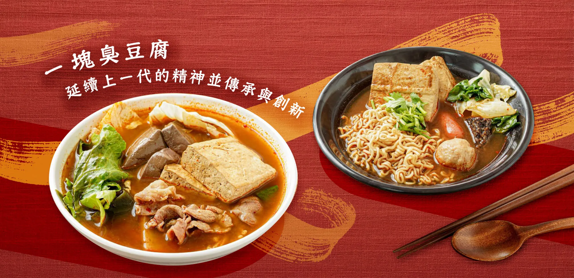 媽祖埔豆腐張