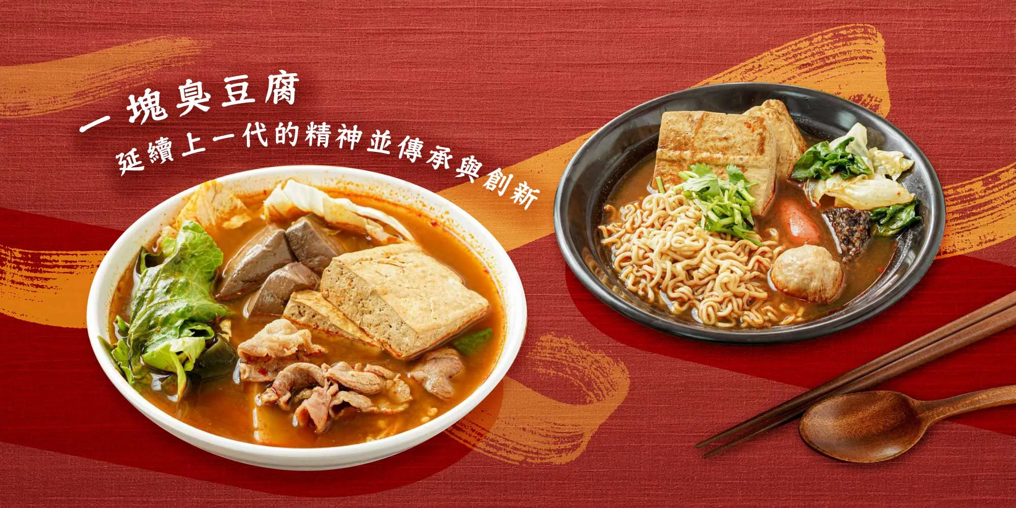 媽祖埔豆腐張-臭豆腐推薦,臭豆腐加盟,雲林臭豆腐推薦,雲林臭豆腐加盟