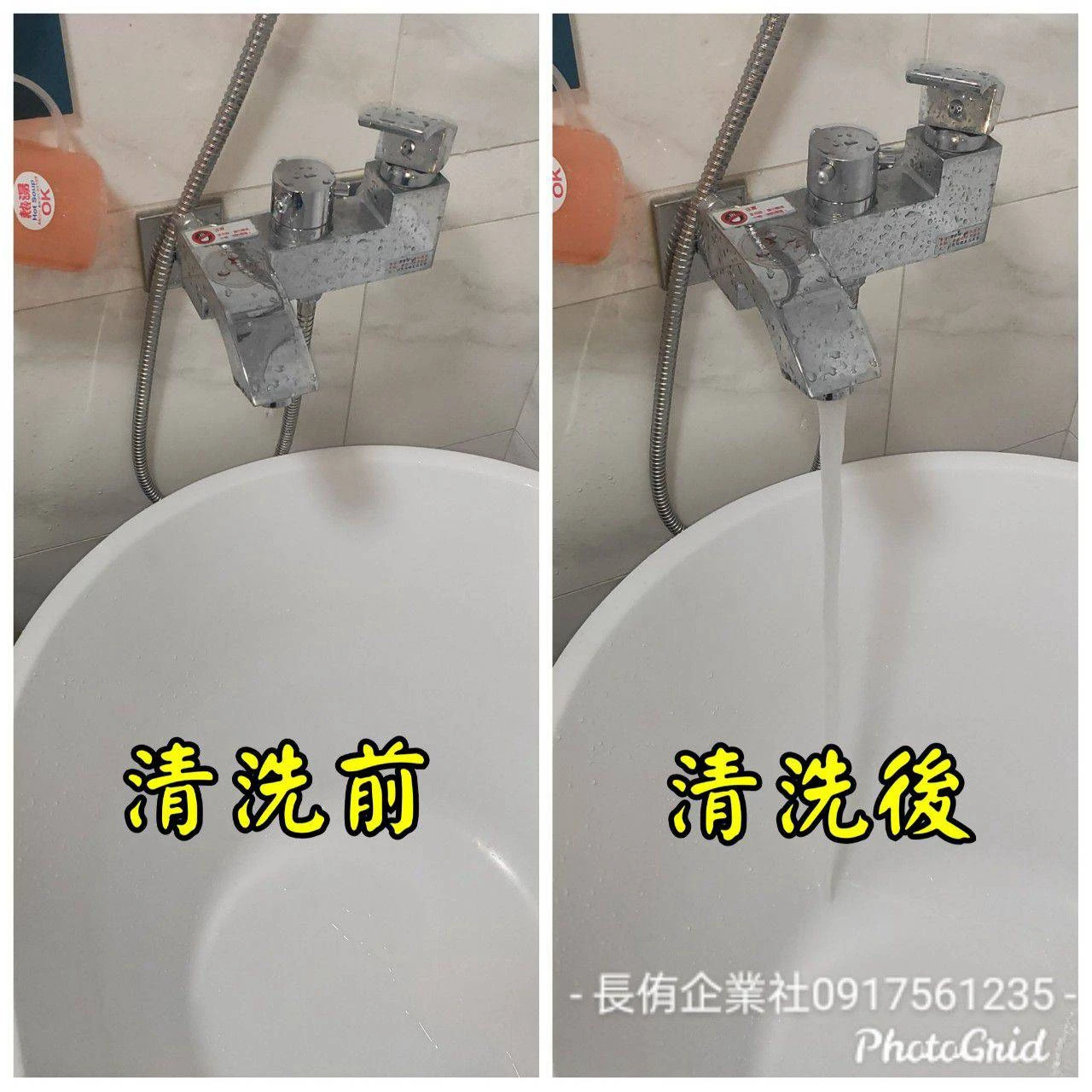 水管清洗