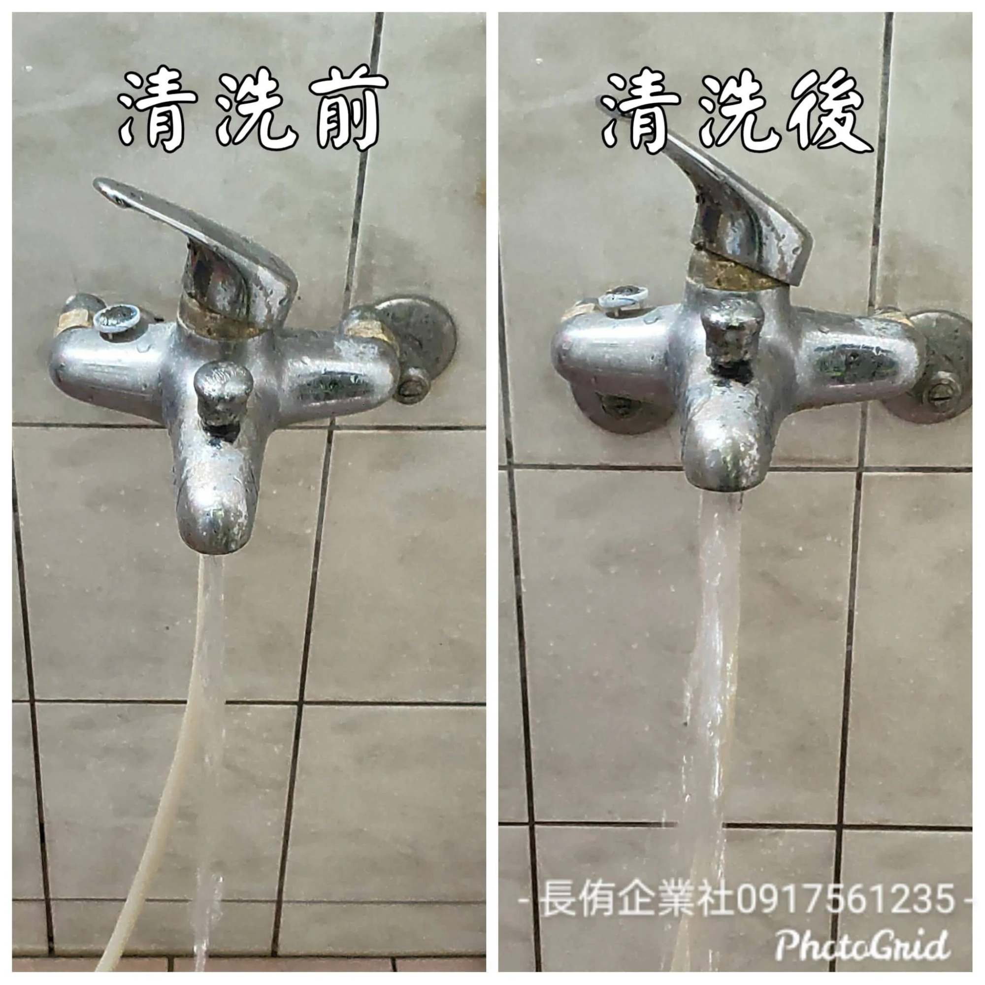 水管清洗