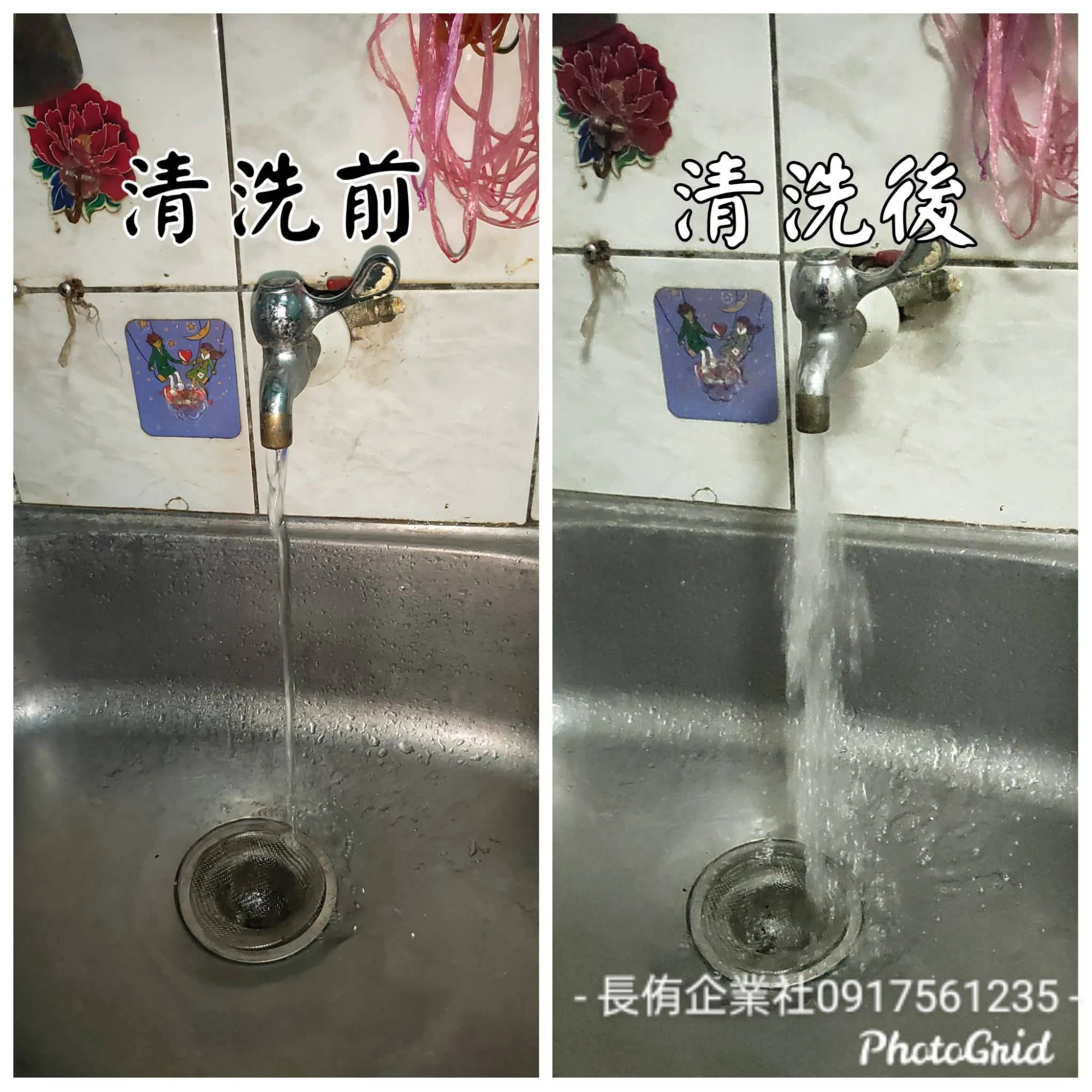 水管清洗