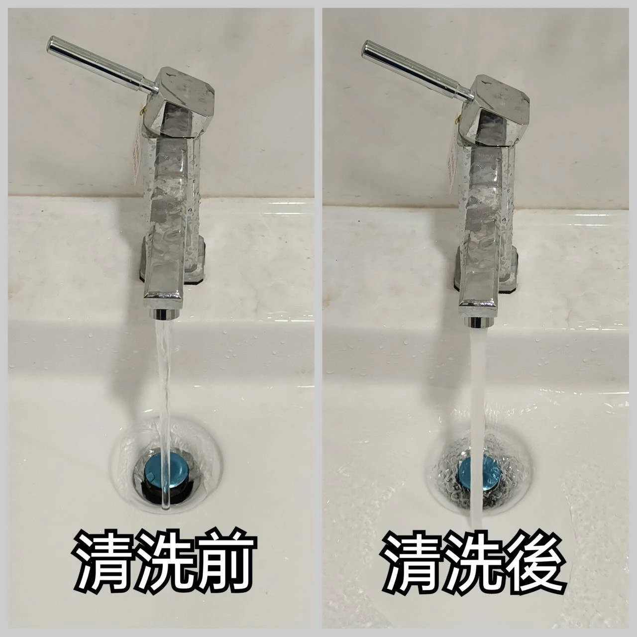 水管清洗