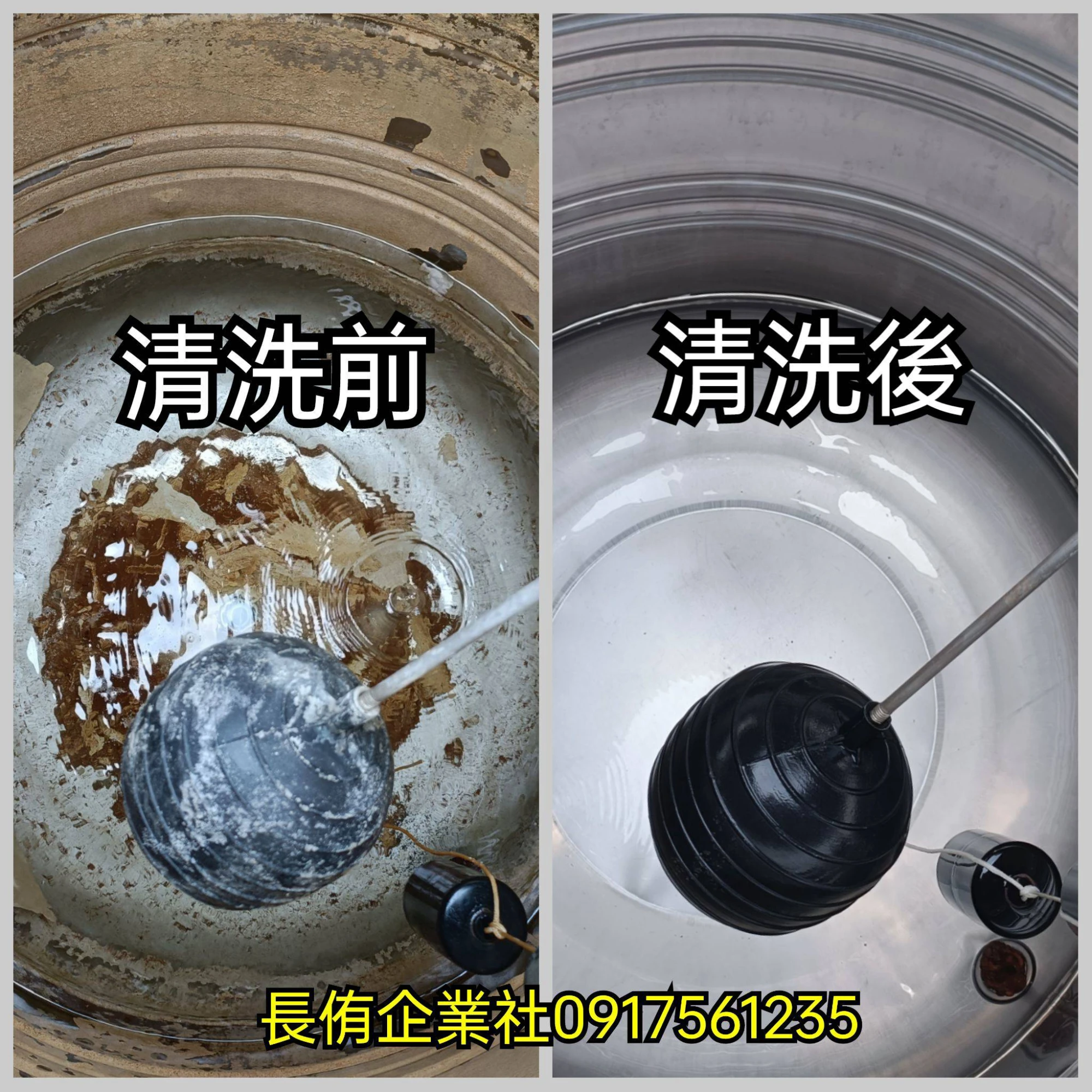 水塔清洗