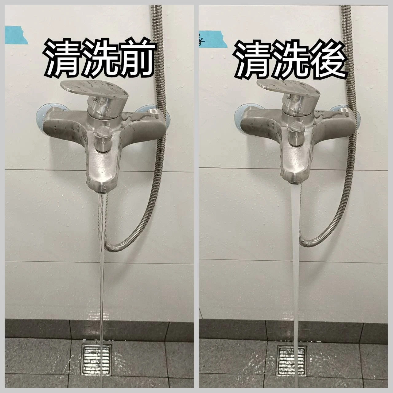 水管清洗