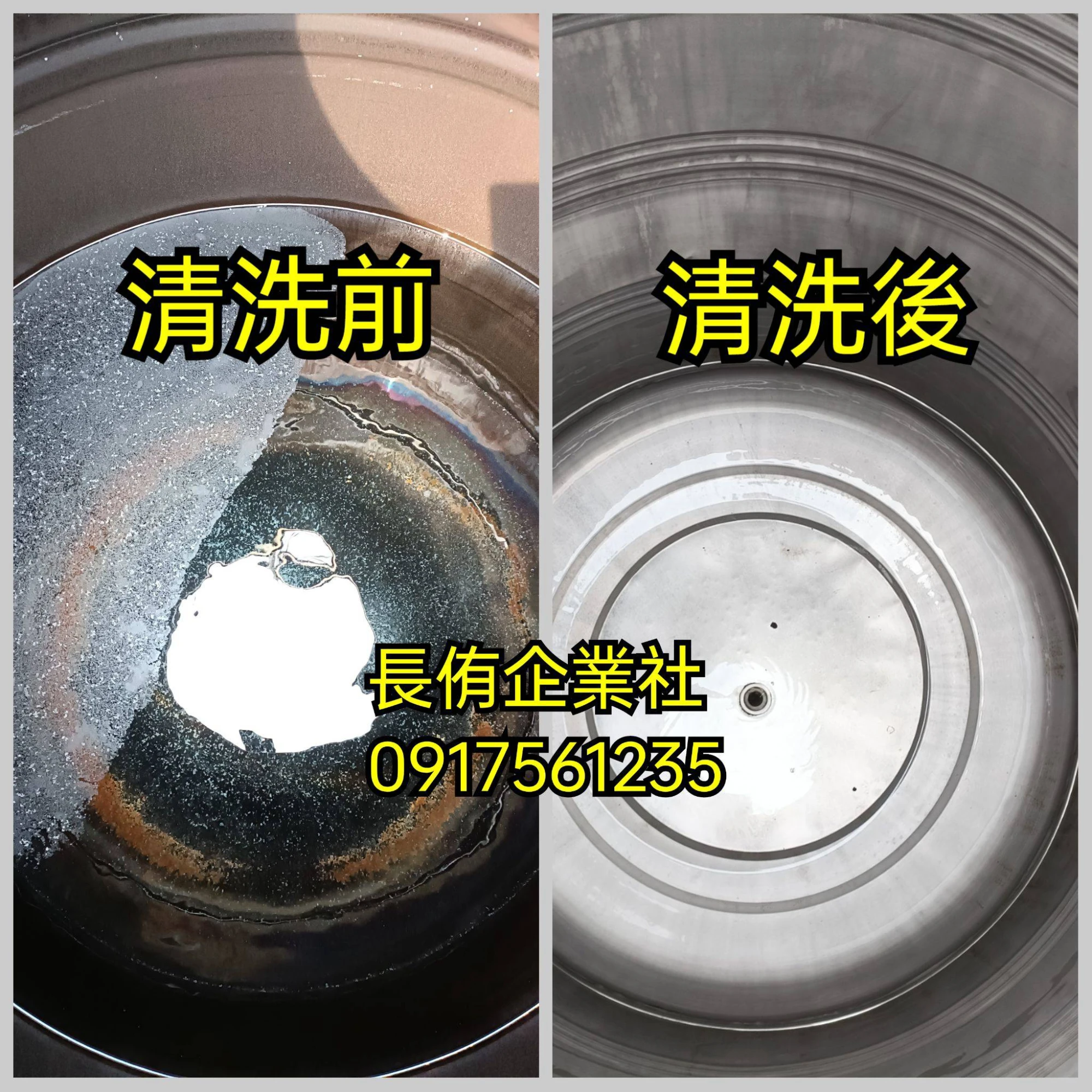 水塔清洗