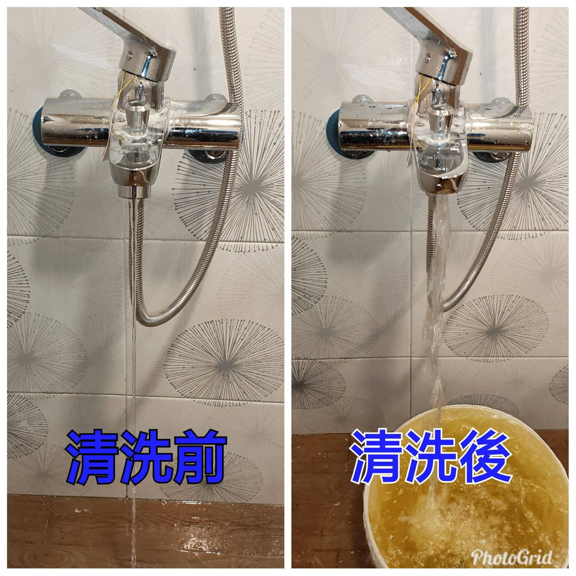 水管清洗