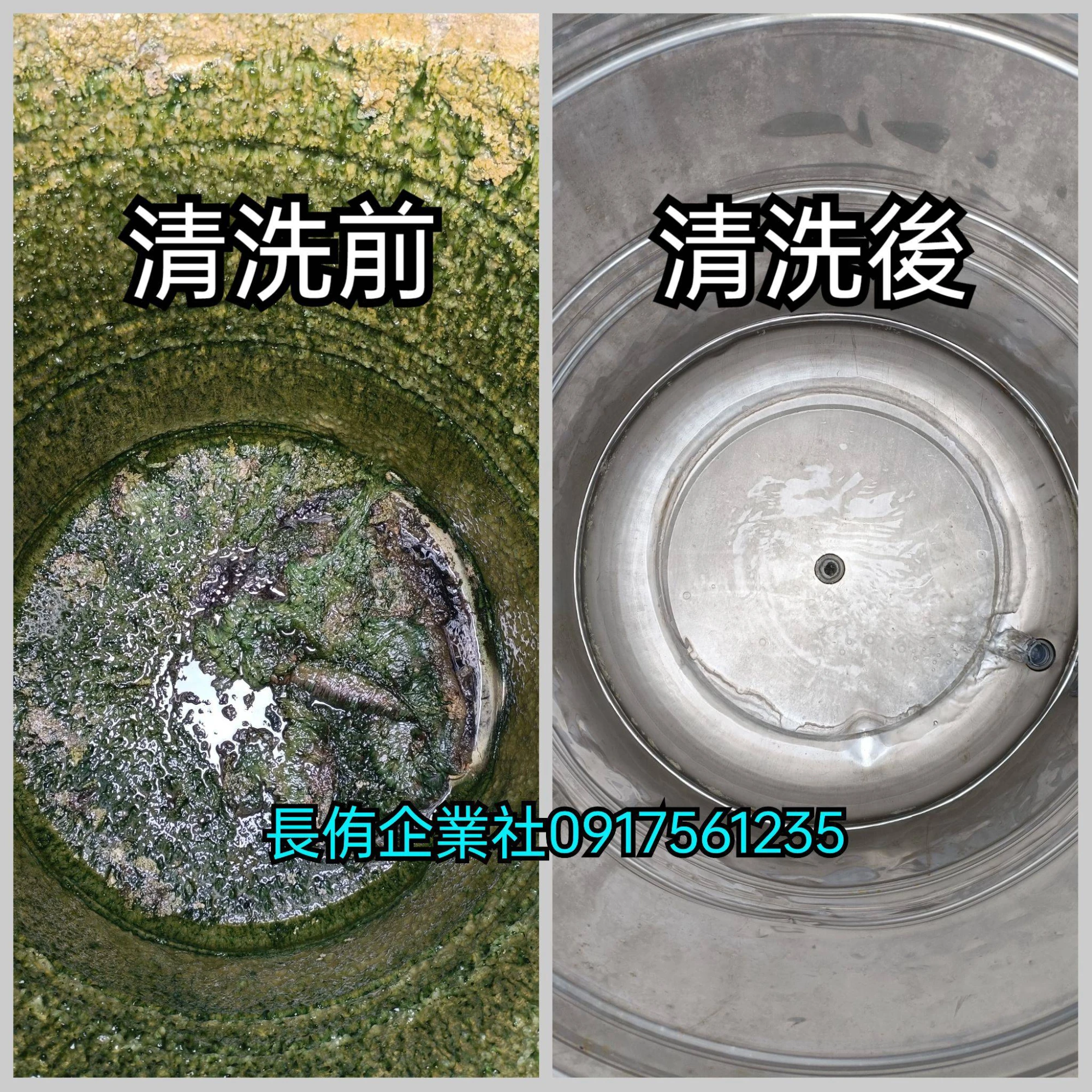 水塔清洗