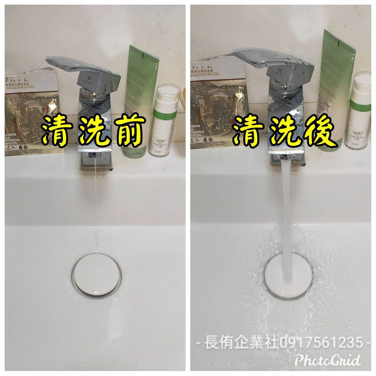 水管清洗