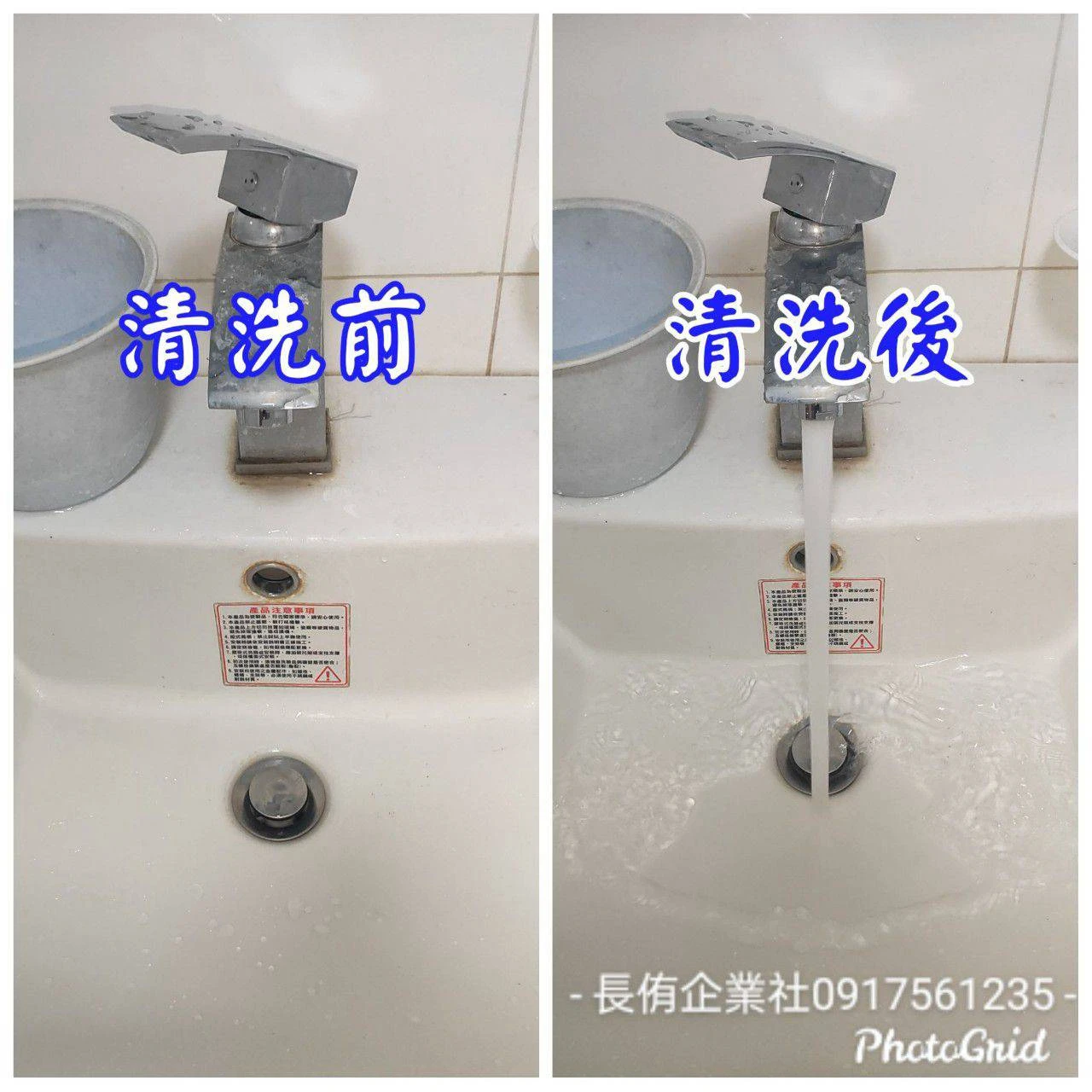 水管清洗