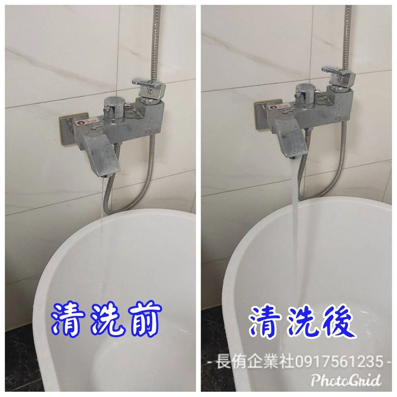 水管清洗
