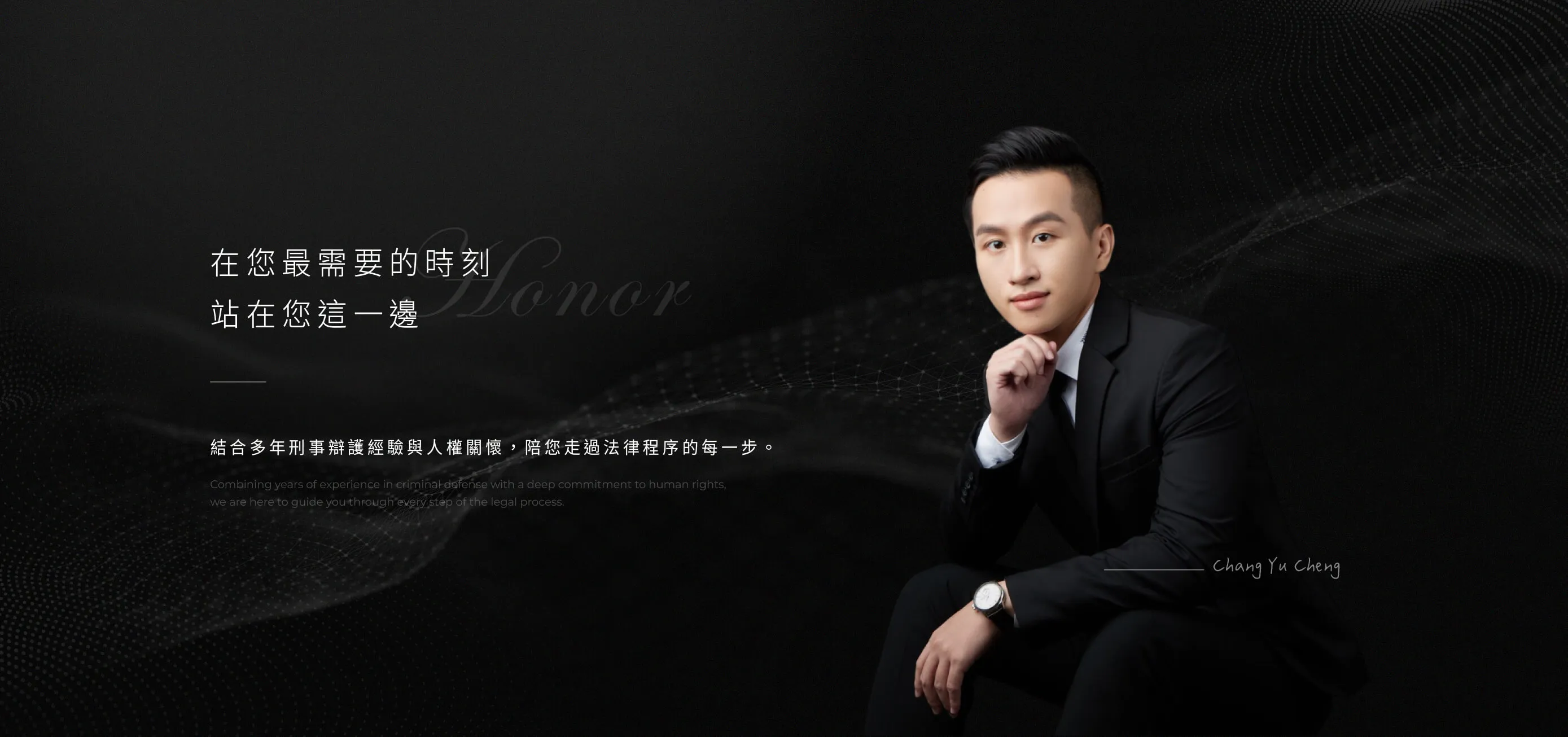 張祐誠律師-律師推薦,刑事律師,桃園刑事律師,桃園區刑事律師,刑事訴訟律師,桃園刑事訴訟律師推薦