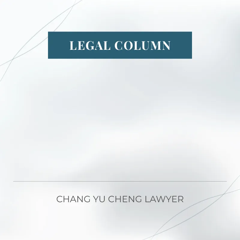 《新制法規114年6