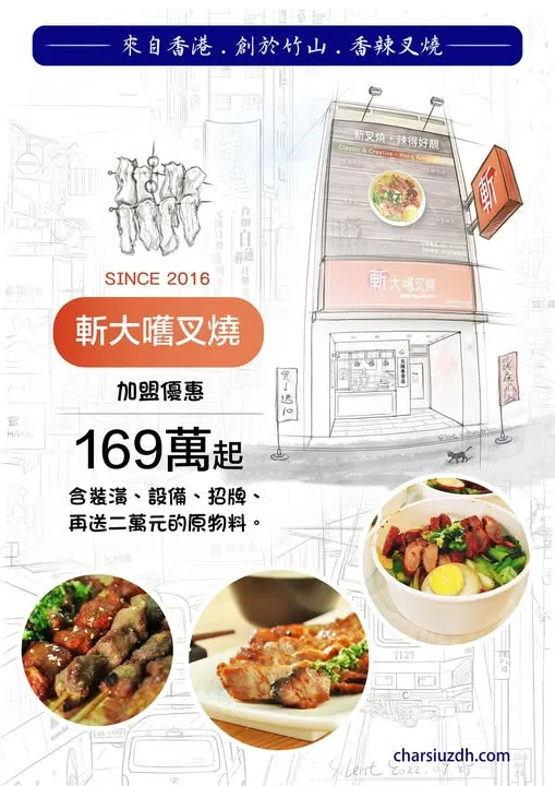 【開店生活的轉變】南投美食加盟/彰化美食加盟