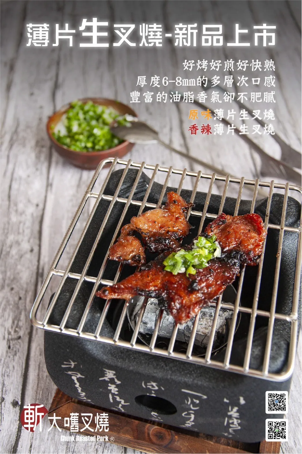 （薄片）經典原味