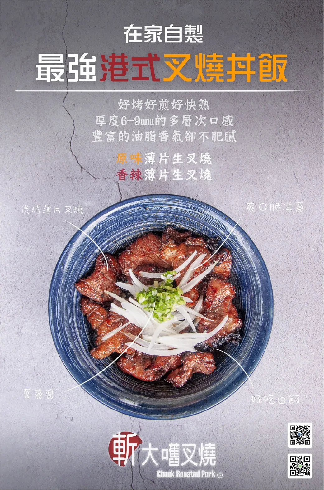（薄片）經典原味