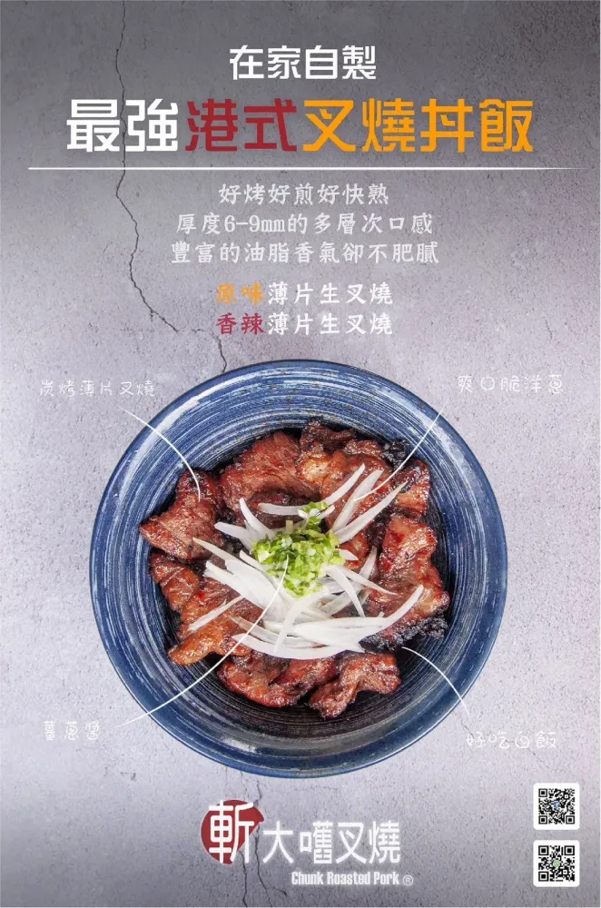 C.薄片系列-</BR>《原味/香辣（小辣）》