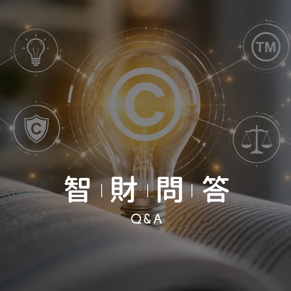 商標自己向智財局申請跟委託專業事務所辦理，有什麼差別？