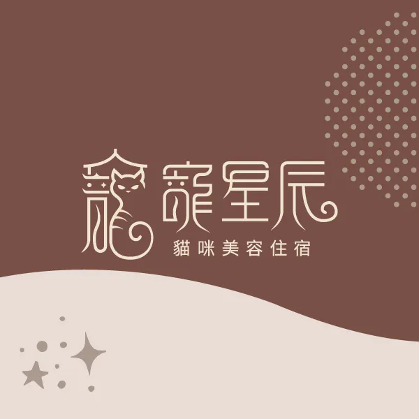 手工製作『兩』孔貓碗架　　　　　　　（歡迎來電客製）