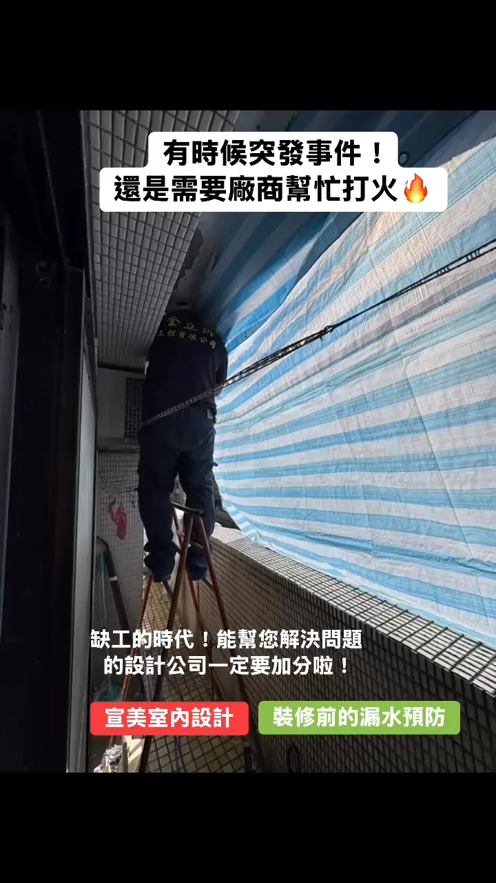 有時候突發事件！還是需要廠商幫忙打火