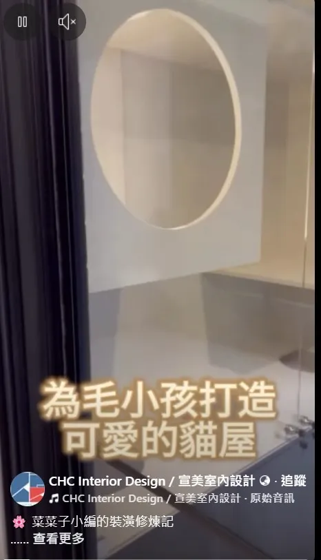 菜菜子小編的裝潢修煉記