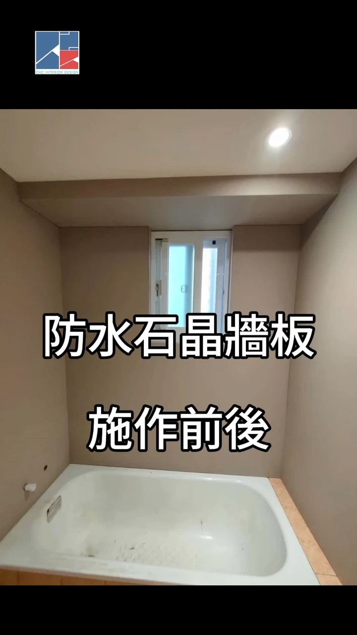 菜菜子小編的裝潢修煉記  不用打掉重做 也能讓浴室煥然一新｜台北浴室翻新｜內湖區浴室翻新
