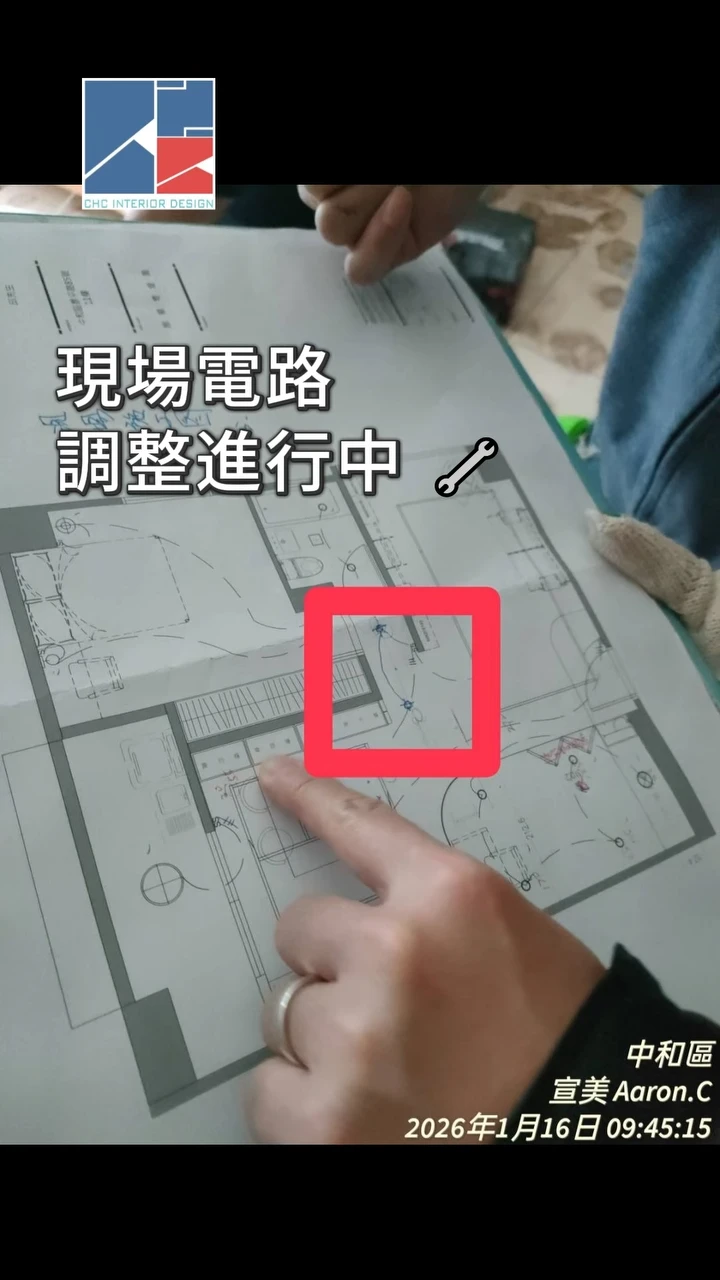 菜菜子小編的裝潢修煉記 因應業主需求，電器櫃新增 120V 軌道插座。｜台北室內設計｜內湖區室內設計
