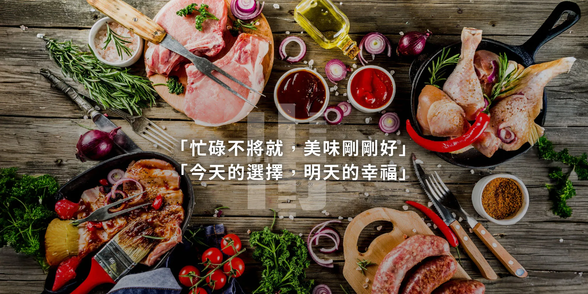 岑市購物|冷凍食品專賣-肉商,肉品批發,台北肉商,汐止區肉商,台北肉品批發