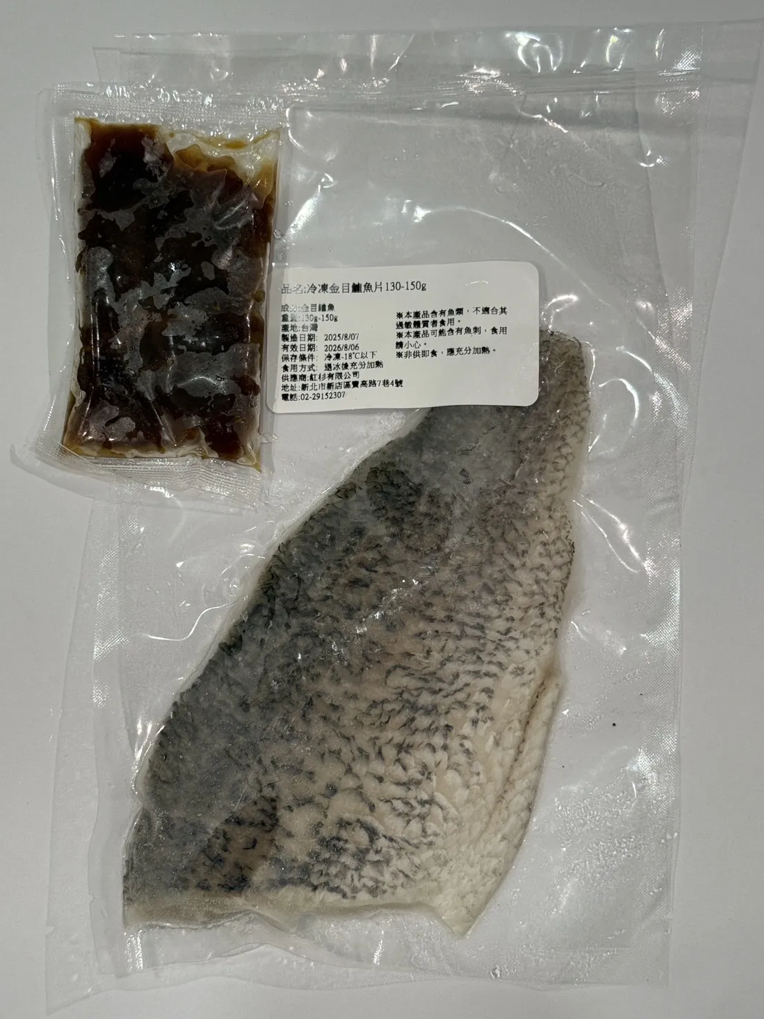 清蒸鱸魚排 (無刺)