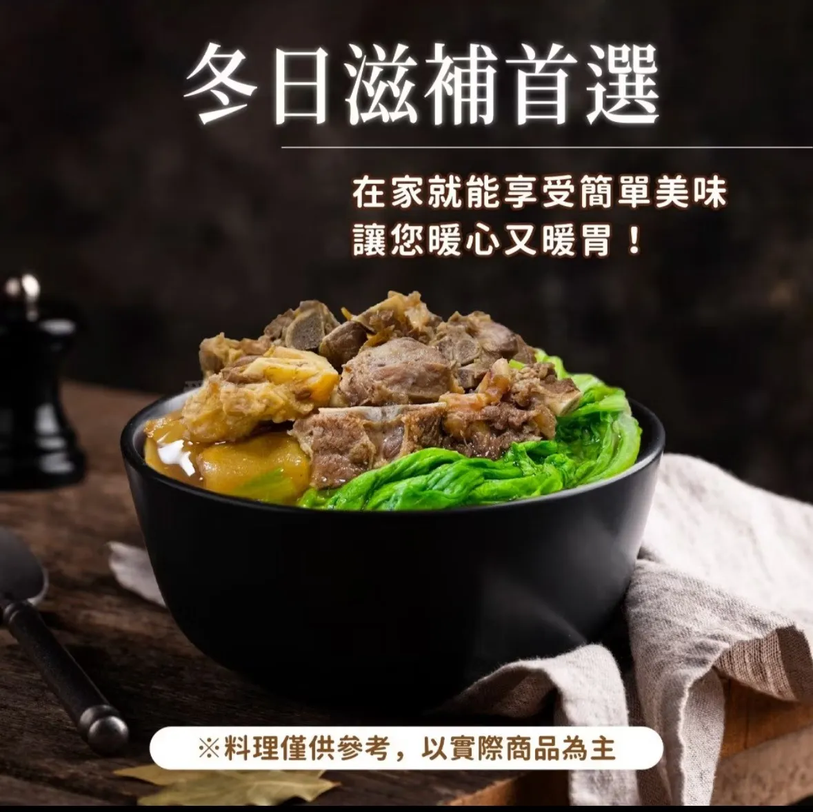 暖心羊肉爐