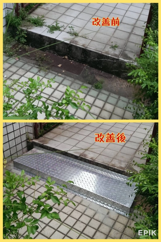 門檻踏階