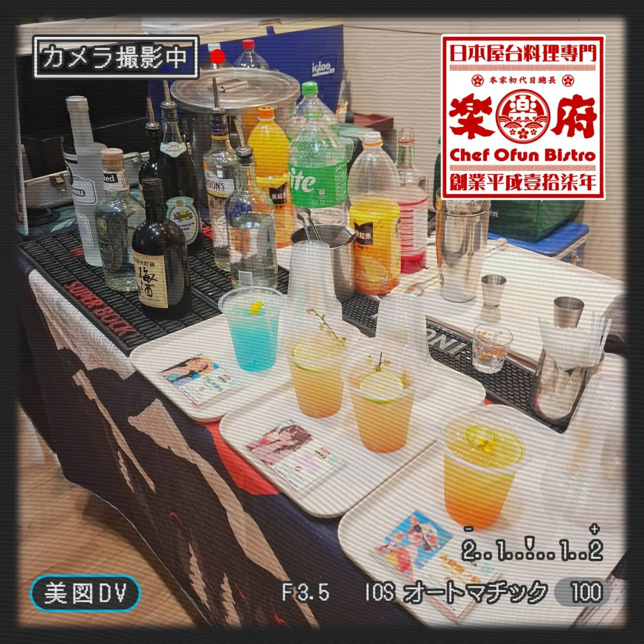 派對調酒系列酒單